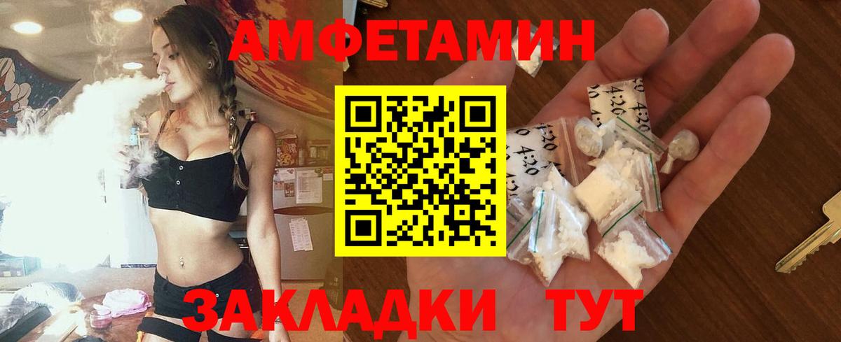 Amphetamine Premium Ахтубинск