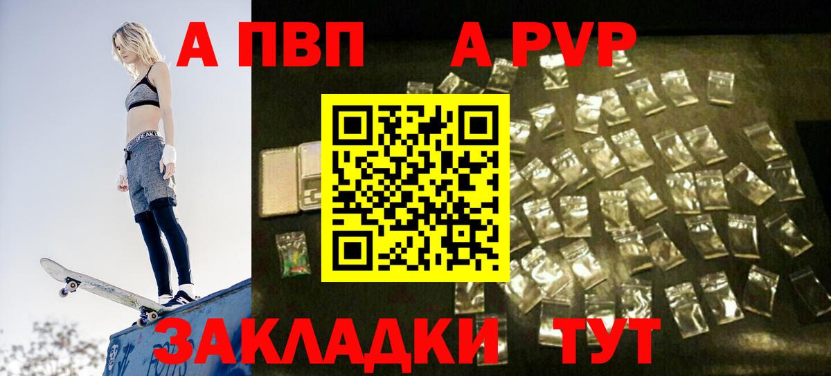 Ахтубинск  Alfa_PVP кристаллы  Alpha-PVP мука  магазин    A PVP VHQ  Вход с VPN 