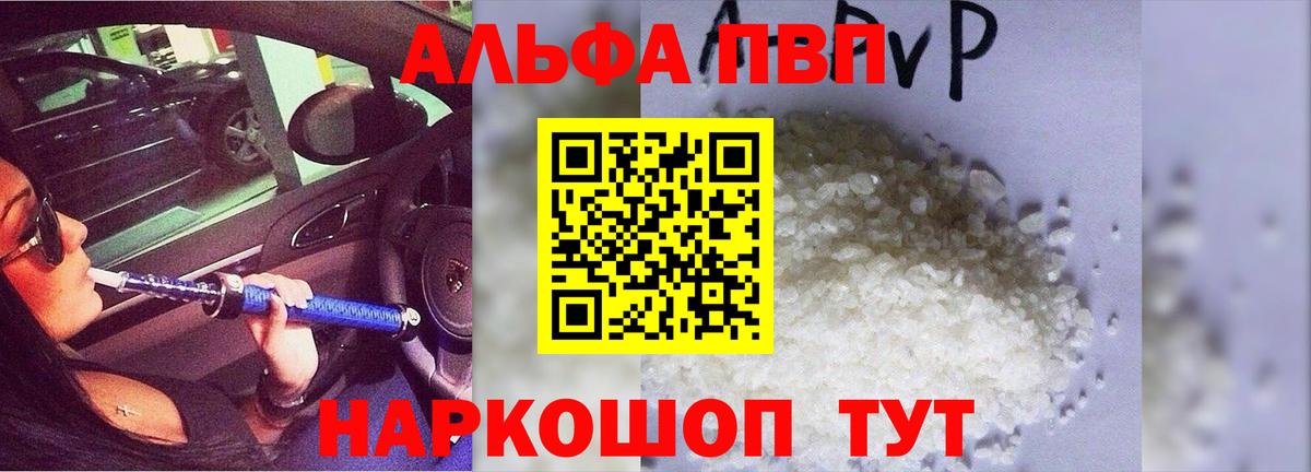Альфа ПВП СК Ахтубинск