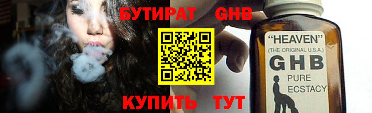 Бутират вода  Вход с VPN  БУТИРАТ  Ахтубинск 