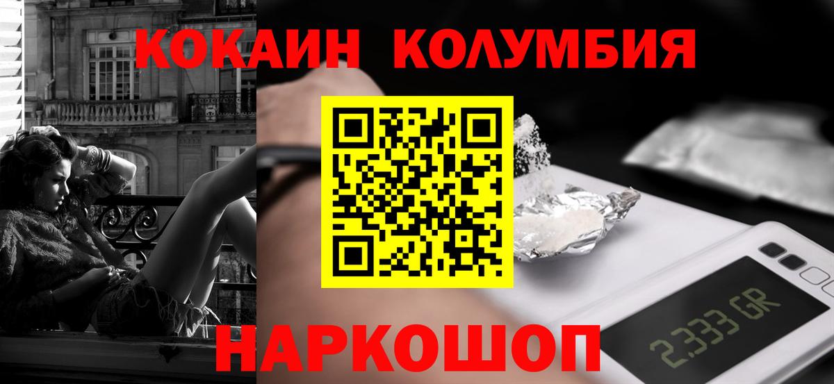 КОКАИН Эквадор Ахтубинск