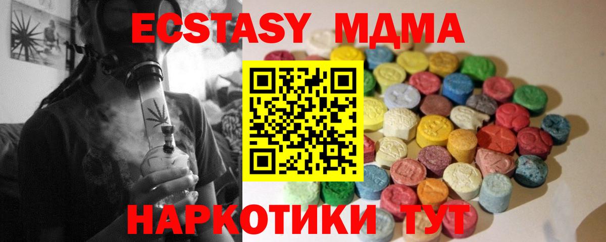 ЭКСТАЗИ Punisher  Вход с VPN  ЭКСТАЗИ mix  Ахтубинск 