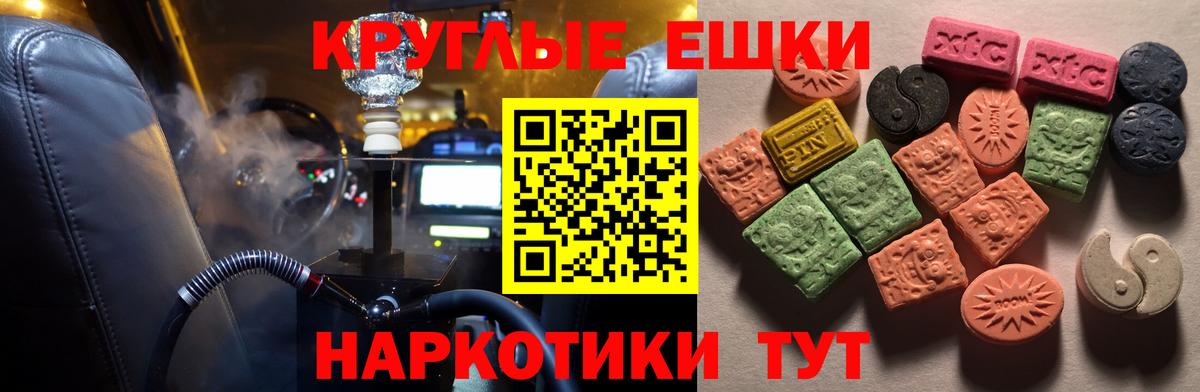 ЭКСТАЗИ XTC Ахтубинск