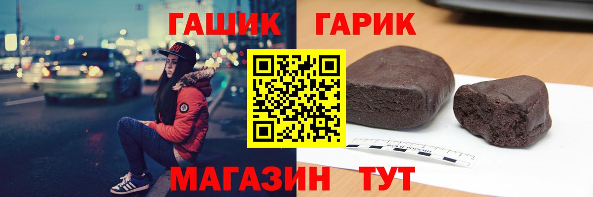 Гашиш  ГАШ гарик  купить  сайты  ГАШИШ гашик  Ахтубинск  Вход с VPN 