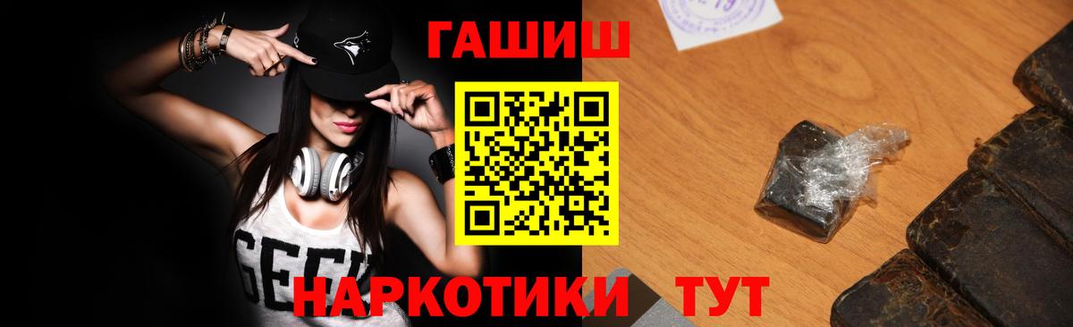 Гашиш убойный Ахтубинск