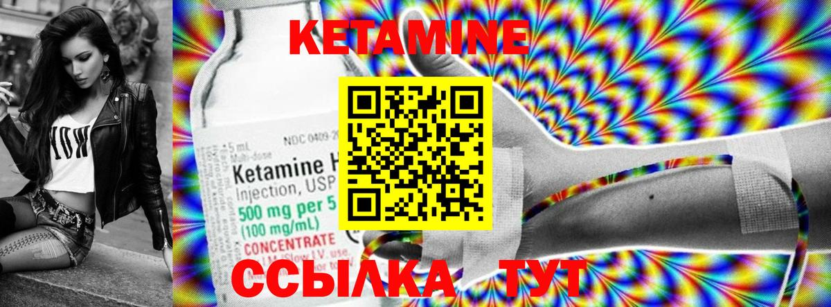 Ахтубинск  Кетамин ketamine  Вход с VPN  КЕТАМИН VHQ 