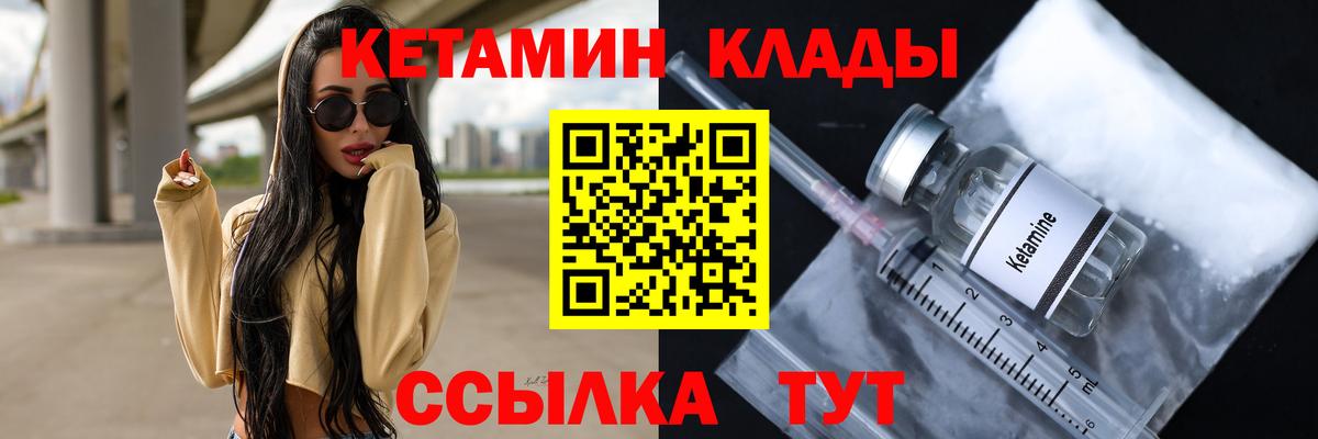 КЕТАМИН ketamine Ахтубинск