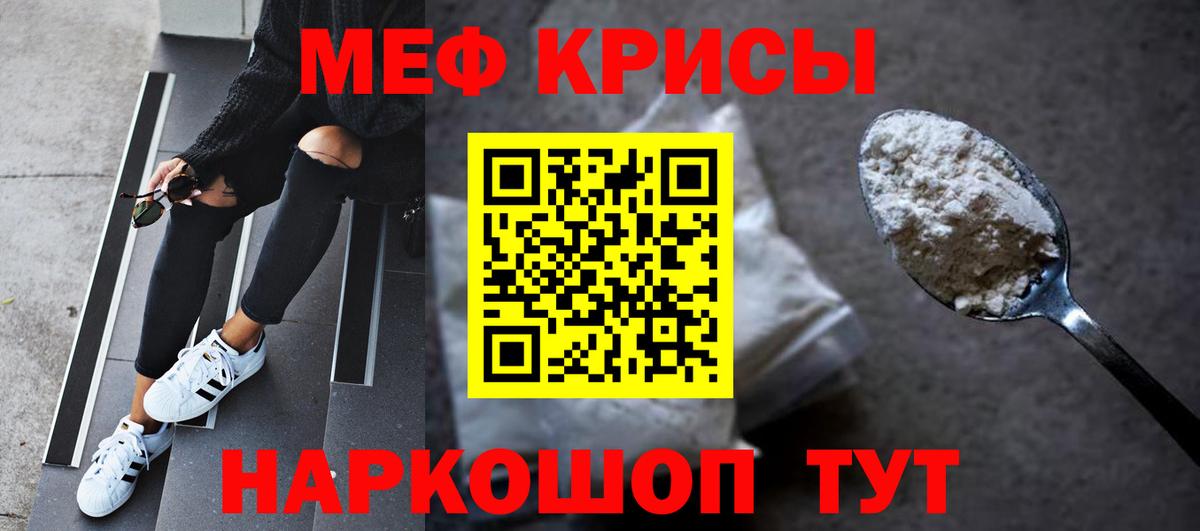 МЯУ-МЯУ  МЕФ mephedrone  Вход с VPN  МЯУ-МЯУ  МЯУ-МЯУ 4 MMC  Ахтубинск 