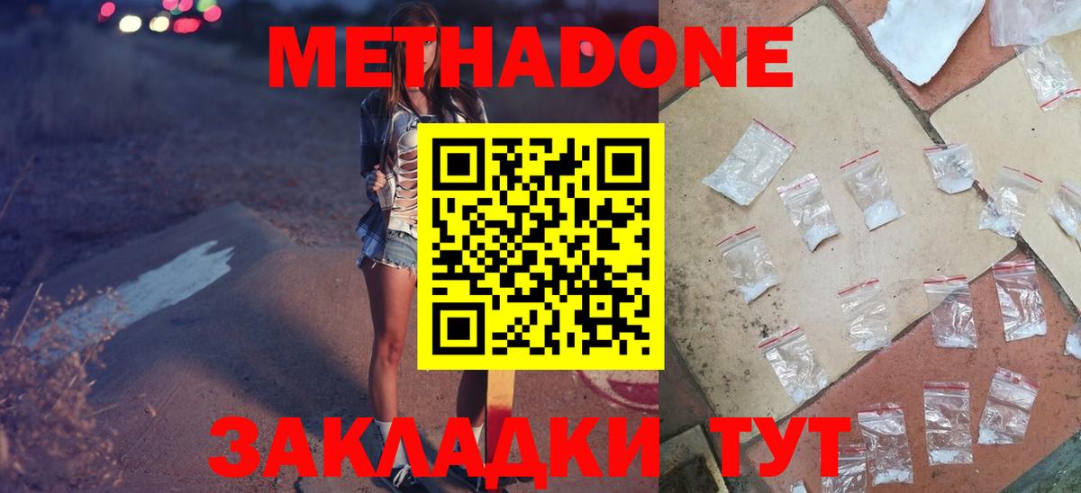 Ахтубинск  MEGA как зайти  Вход с VPN  МЕТАДОН кристалл 