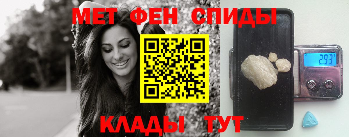 МЕТАМФЕТАМИН витя Ахтубинск