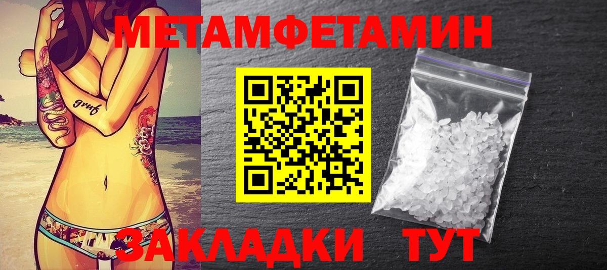Ахтубинск  Метамфетамин пудра  Вход с VPN 
