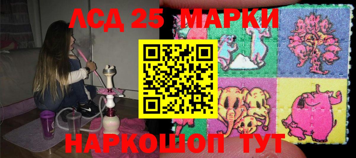 Наркотические марки 1,5мг Ахтубинск