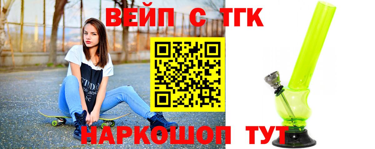 ТГК гашишное масло  Дистиллят ТГК концентрат  Вход с VPN  как найти закладки  Ахтубинск 