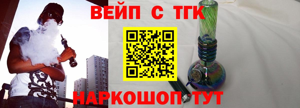 ТГК Wax Ахтубинск