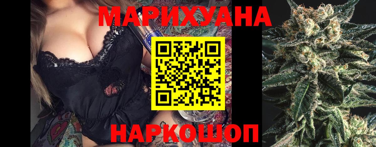 Конопля Bruce Banner Ахтубинск